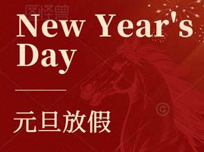 Uniwell Circuiti uusaastapühade teatis 2026. aastaks