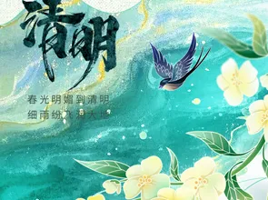 Uniwell Circuits Qingmingi festivali puhkuseteade